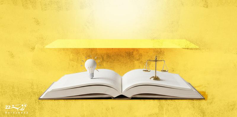 النُّخْبَةُ العَرَبِيَّةُ وَالوَعْيُ المُبَكِّرُ بِمَبادِئِ حُقوقِ الإنسان!