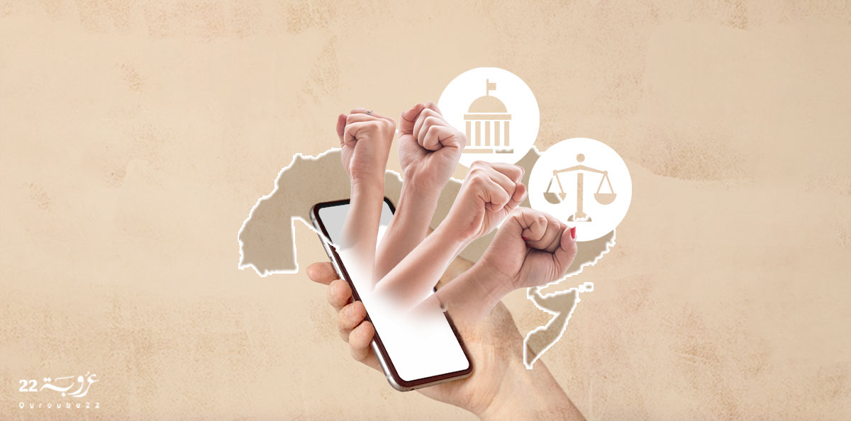 الفعل الاحتجاجي في التمثّل العربي العام!