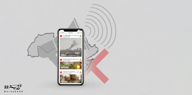 التَّضْليلُ الإِعْلامِيُّ لِلْمِنَصّاتِ الاجْتِماعِيَّة! 
دراسَةٌ أوروبِيَّةٌ جَديدَة: ماذا يَعْني ذَلِكَ عَرَبِيًّا؟