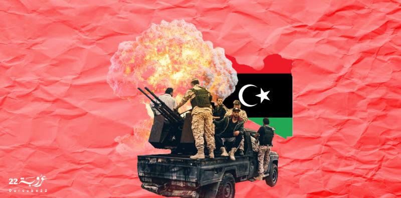 ميليشْياتُ ليبْيا: 