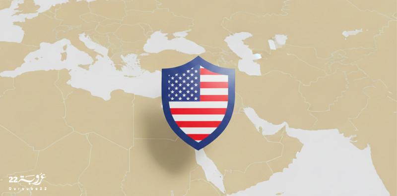 مَكانَةُ الشَّرْقِ الأَوْسَطِ في اسْتْراتيجِيّاتِ الأَمْنِ القَوْميِّ الأَميرْكِيّ!