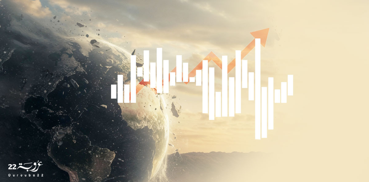 اقتصاداتُ الدول العربية في عالمٍ مُضطرِب!