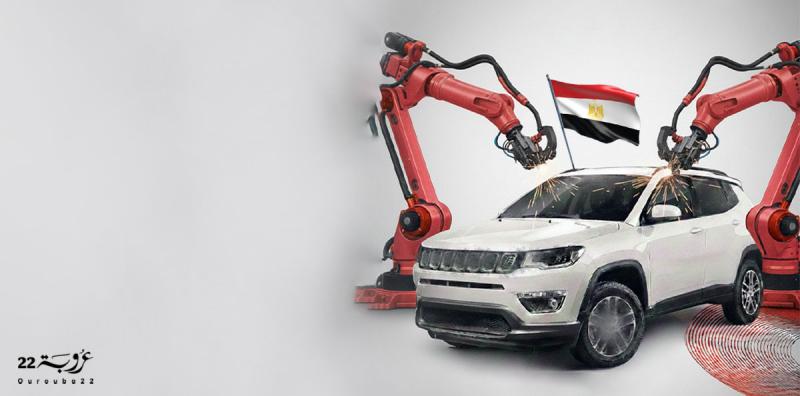 صِناعَةُ السَّيّاراتِ المِصْرِيَّة: 