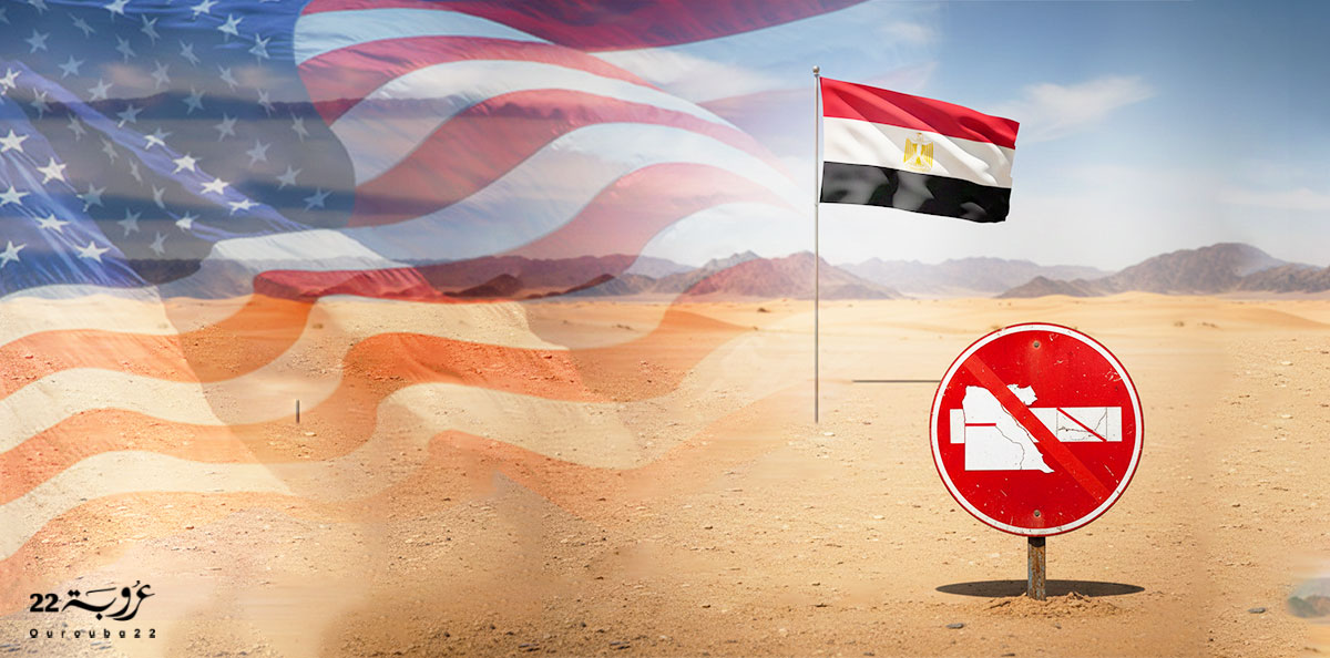 غَزَّة: لماذا يَصْعُبُ على مِصْرَ الاستِمرارُ في نَهْجِ الطّاعَةِ لِواشِنْطُن؟