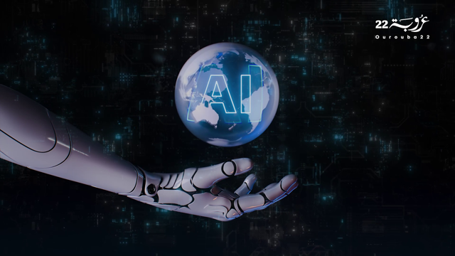 الذكاء الإصطناعي.. 