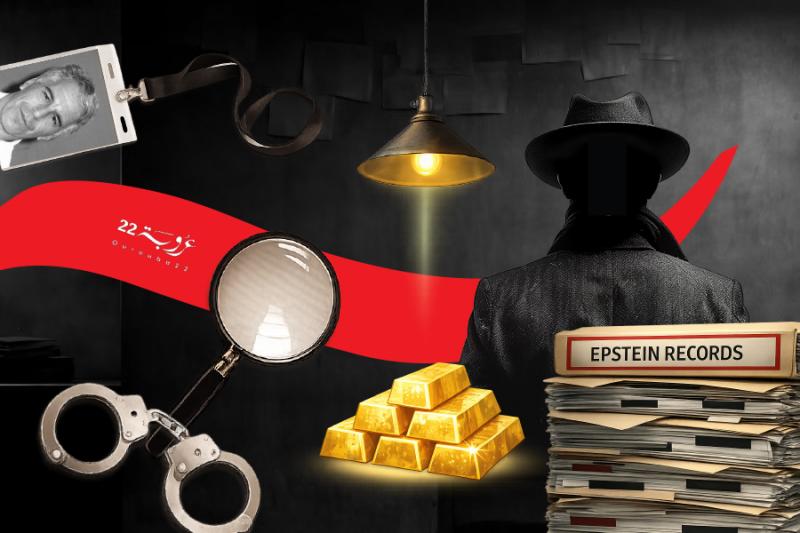 عالَمُ إِبْسْتين 