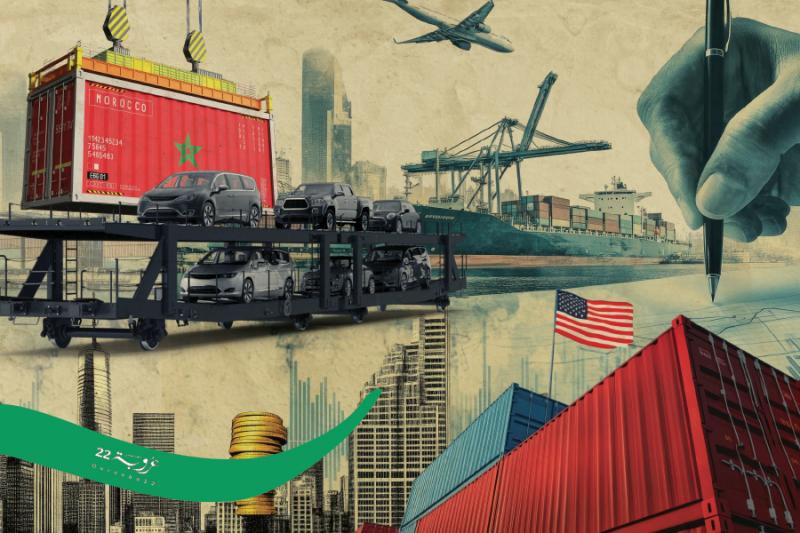 السِّياسَةُ الجُمْرُكِيَّةُ الأميركيةُ الجَديدَة.. وَتَداعِياتُها على الدُّوَلِ العَرَبِيَّة (1/2)