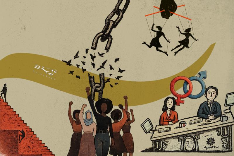 التَّمْييزُ بَيْنَ الجِنْسَيْنِ بِوَصْفِهِ عُنْصُرِيَّة!