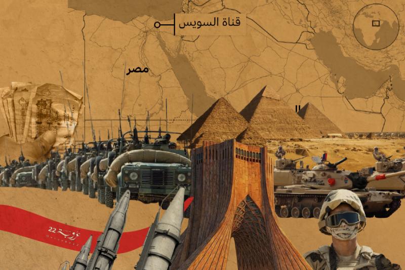 مِصرُ وأَمنُ الخَليج: استراتيجِيَّةُ 