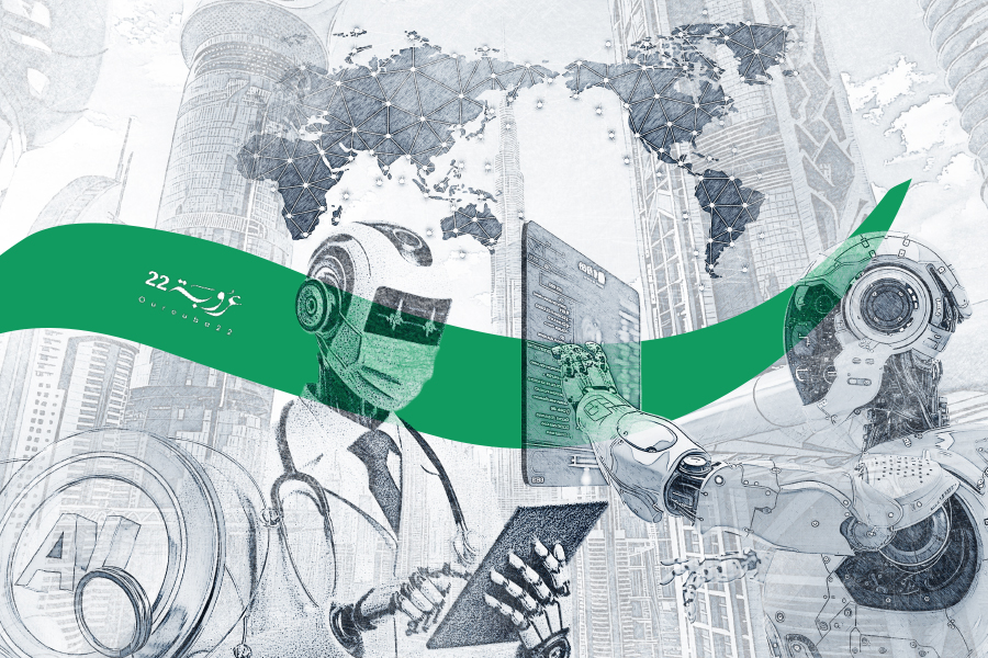 مُسْتَقْبَلُ مَنْظومَةِ الذَّكاءِ الاصْطِناعيِّ في الدولِ العَرَبِيَّة!