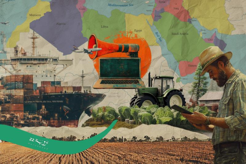 التَّسْويقُ الإِلِكترونيُّ والتَّتَبُّعُ الرَّقْمِيُّ لِتَعْزيزِ المَبيعاتِ والصادِرات الزِّراعِيَّة!