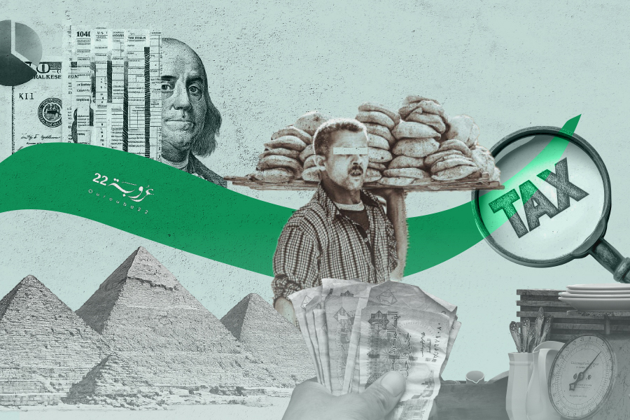 .. وَهَل تَحَسَّنَ الإِنْفاقُ على الصِّحَّةِ والتَّعْليمِ في مِصْرَ بَعْدَ زِيادَةِ الضَّرائِب؟