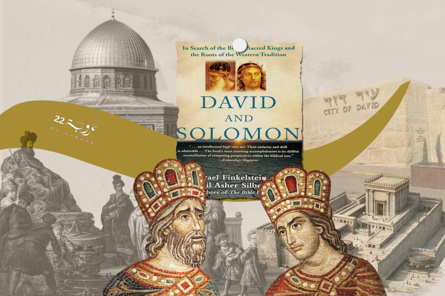 تَفْكيكُ الأُسْطورَةِ المُؤَسِّسَة: قِراءَةٌ سِياسِيَّةٌ في كِتابِ 