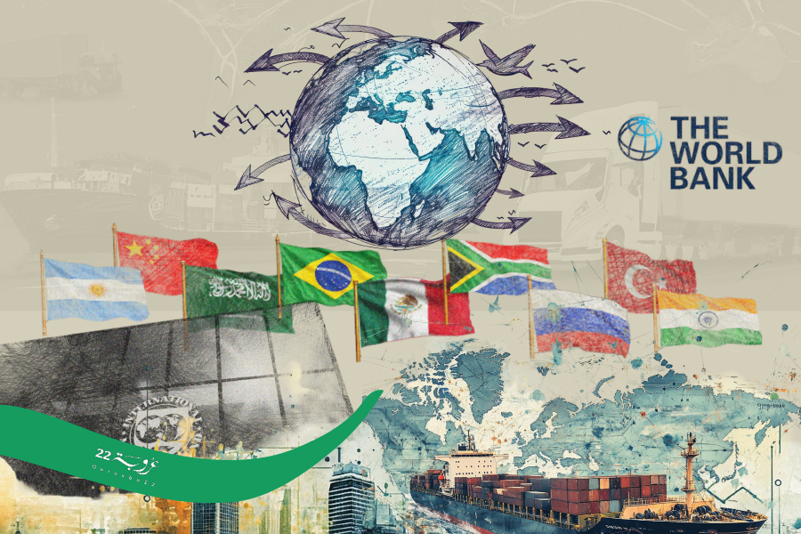 الاقتِصاداتُ النّاشِئةُ تَرْسُمُ مَسارَ الاقتِصادِ العالَمِيّ!