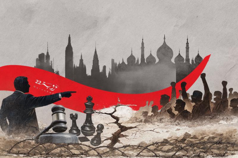 خُطورَةُ الأَحْكامِ الانْطِباعِيَّةِ العَرَبِيَّةِ تُجاهَ الغَرْب!