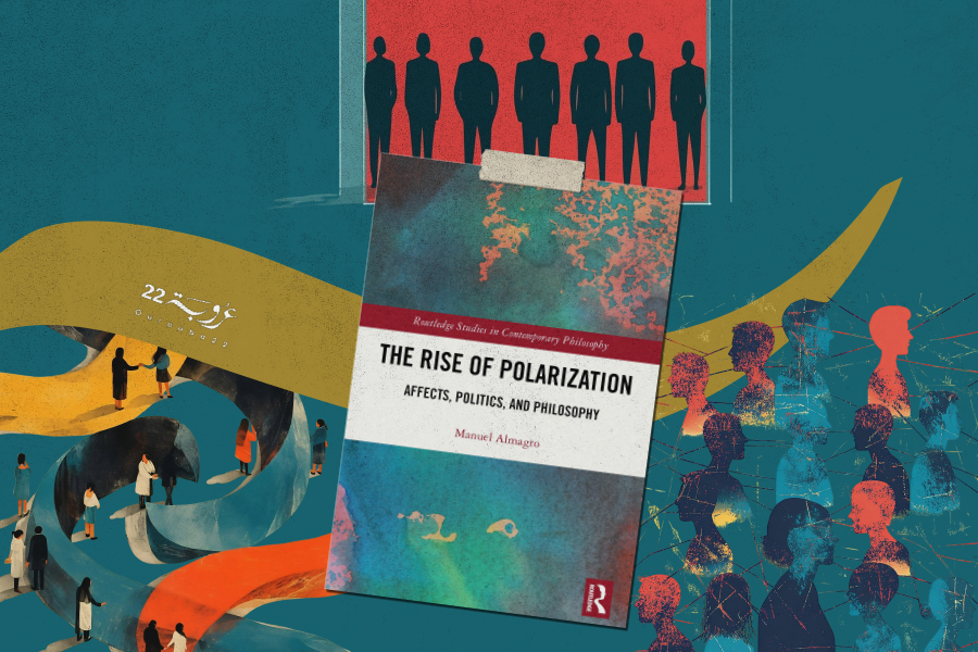 في فَهْمِ الاسْتِقْطابِ وَمُقاوَمَتِه!