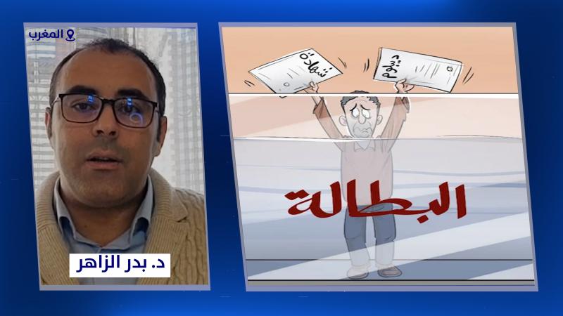 خرّيجون بلا وظائف… البطالة ومأزق التنمية في العالم العربي!