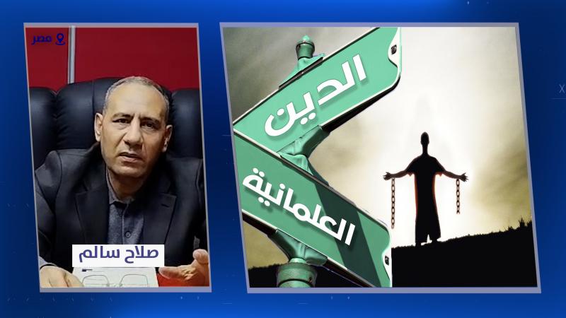 الهوية والمواطنة في العالم العربي: بين العلمنة والقِيَم!