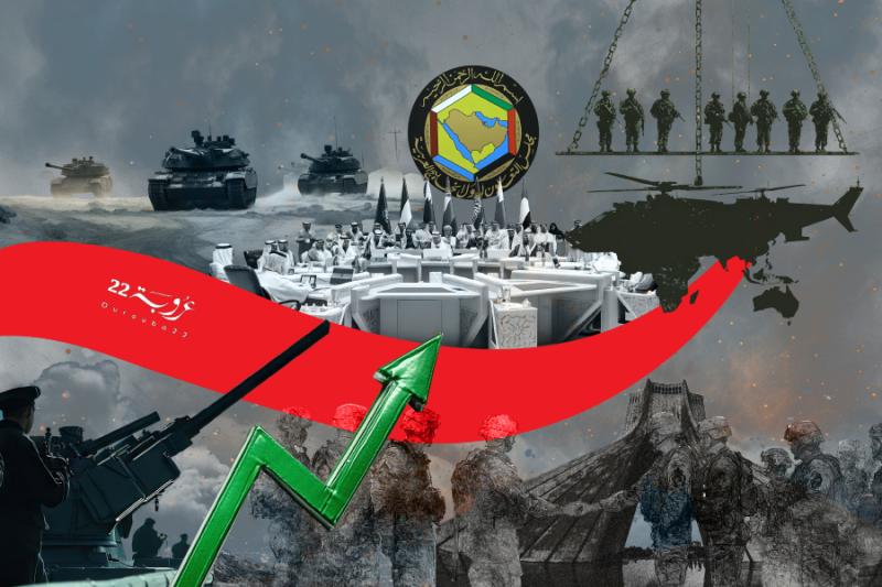 أَمْنُ الخَليجِ في زَمَنِ التَّحَوُّلاتِ الكُبْرى: مِنَ التَّنْسيقِ إلى ضَرورَةِ الِاتِّحاد!